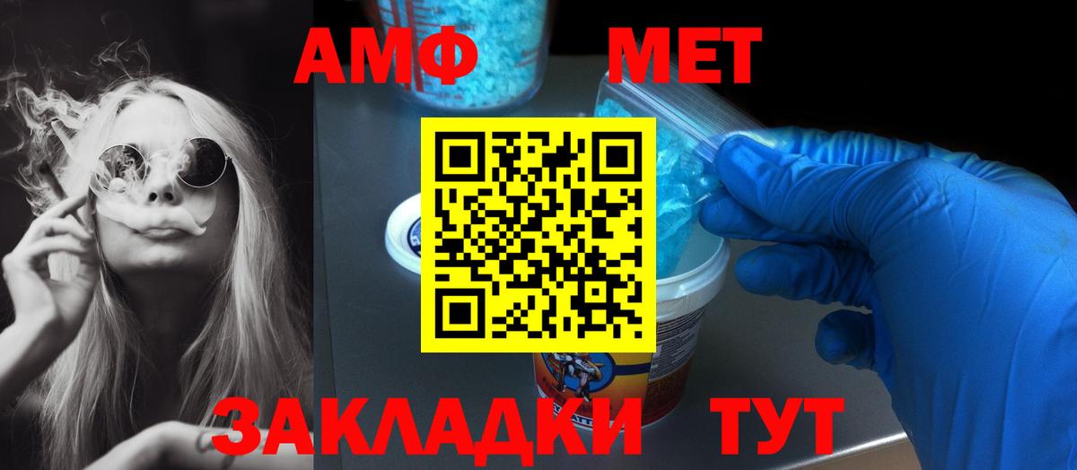 Амфетамин Розовый  Амфетамин  Камышин  Вход с VPN 