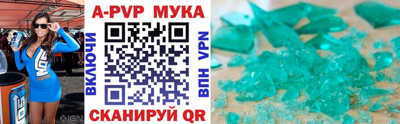 где купить наркотик  Камышин  Alpha-PVP Crystall 