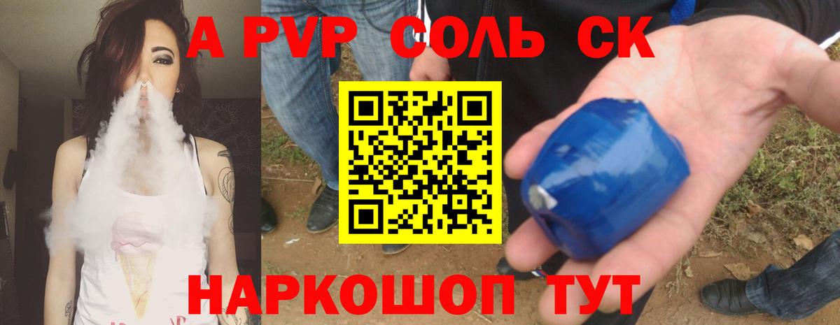 Ляпка  Вход с VPN  ГЕРОИН  Камышин  МДМА  МЕФ  МАРИХУАНА  Alpha PVP  Cocaine 