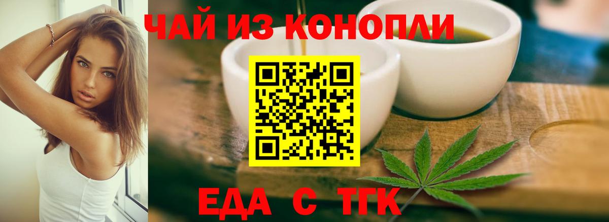 Камышин  Еда ТГК конопля  Вход с VPN 