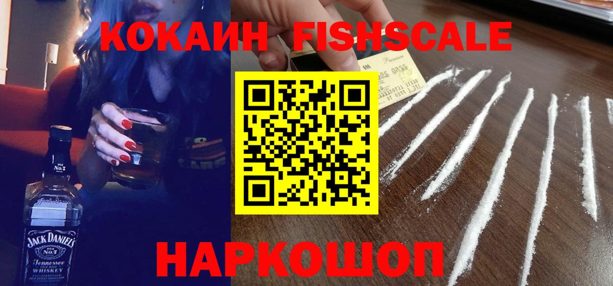 Кокаин Колумбийский  COCAIN  COCAIN 97%  Камышин  Вход с VPN 