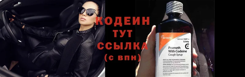 Кодеиновый сироп Lean напиток Lean (лин)  OMG сайт  Камышин 