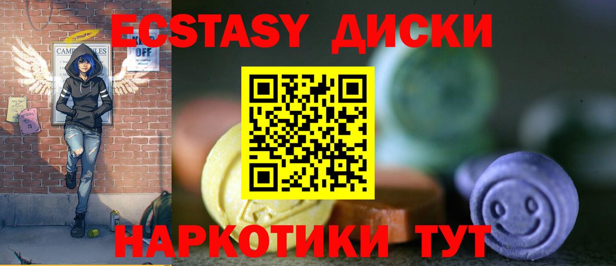 Экстази бентли  Ecstasy ешки  Вход с VPN  Камышин 
