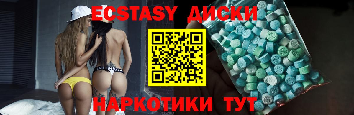 Экстази DUBAI Камышин