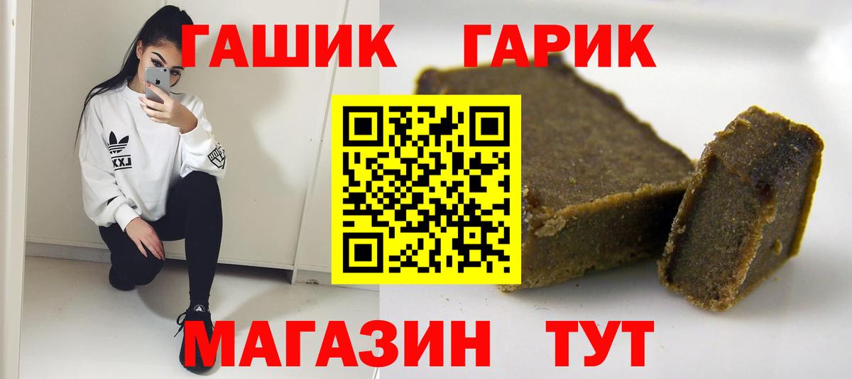 Камышин  ГАШ убойный  ГАШ хэш  Вход с VPN 
