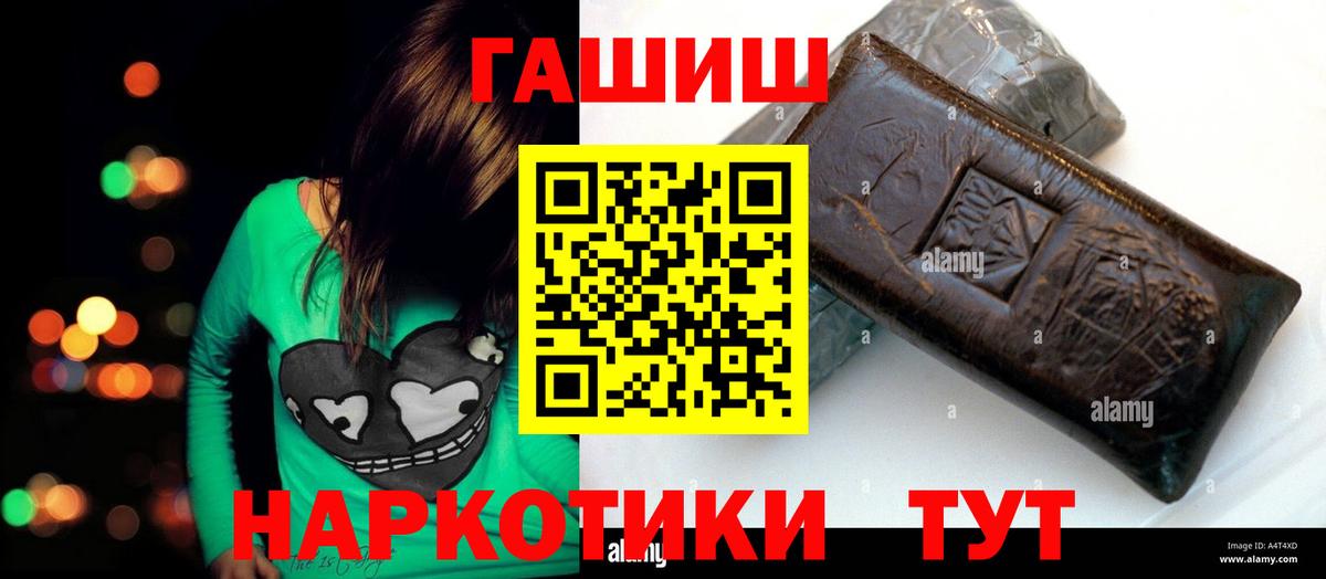 ГАШ гашик Камышин