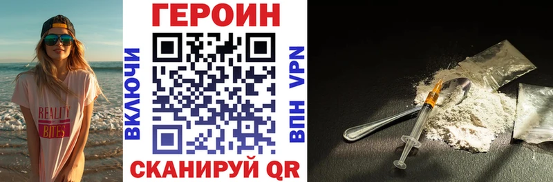 Героин Heroin  сайты даркнета как зайти  Камышин 