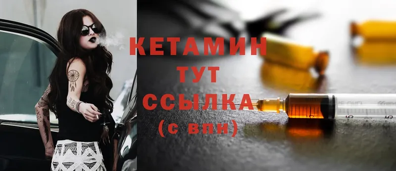 Кетамин ketamine  дарнет шоп  Камышин 