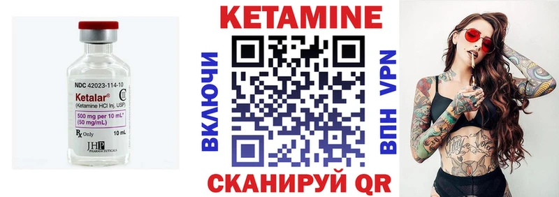 Кетамин ketamine  где купить наркоту  Камышин 