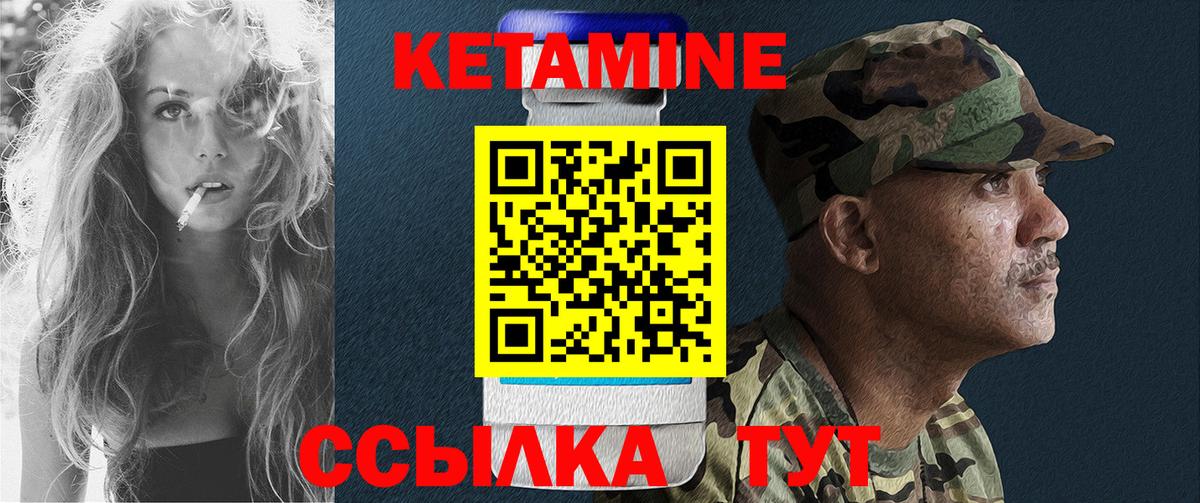 MEGA ССЫЛКА  Вход с VPN  Кетамин VHQ  Камышин  Кетамин ketamine 
