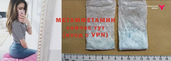 метамфетамин Уссурийск