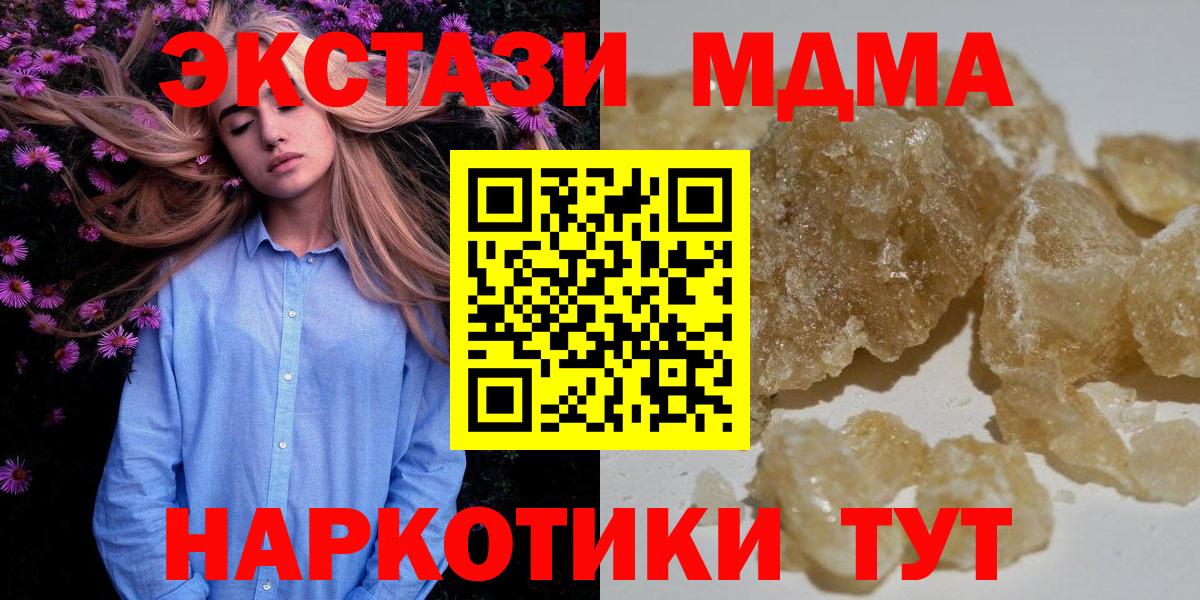 MDMA  MDMA Molly  Вход с VPN  Камышин 