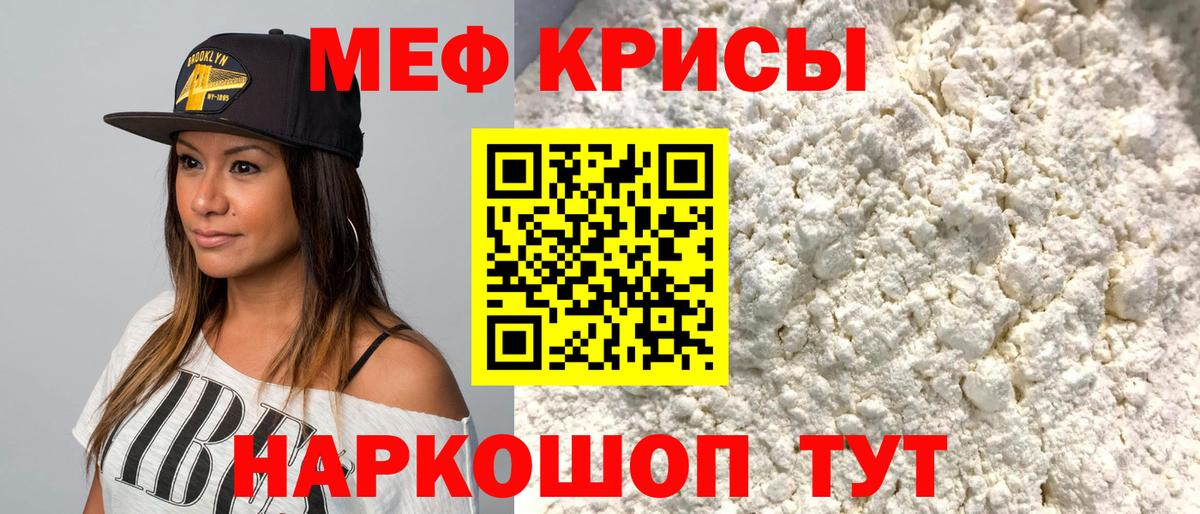 МЯУ-МЯУ 4 MMC  Вход с VPN  Меф  Мефедрон мяу мяу  Камышин 