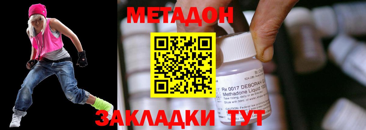 МЕТАДОН белоснежный  МЕТАДОН methadone  Вход с VPN  Камышин 