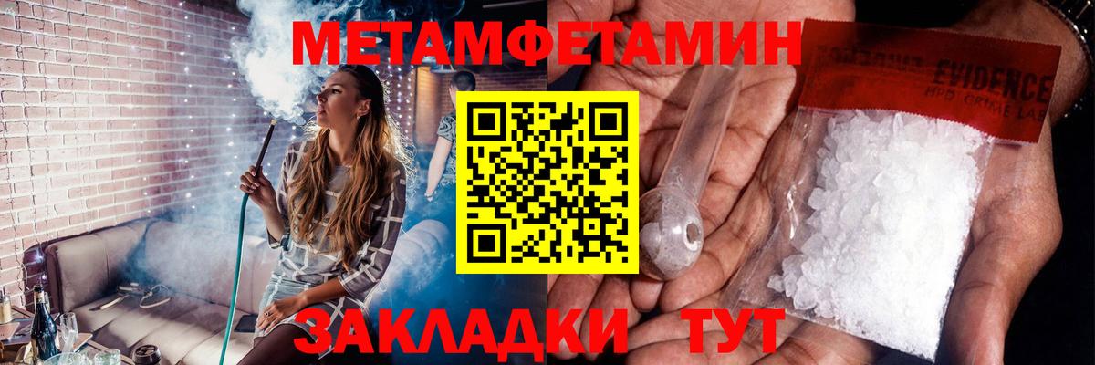 МЕТАМФЕТАМИН  Первитин винт  Вход с VPN  Камышин  Первитин винт 