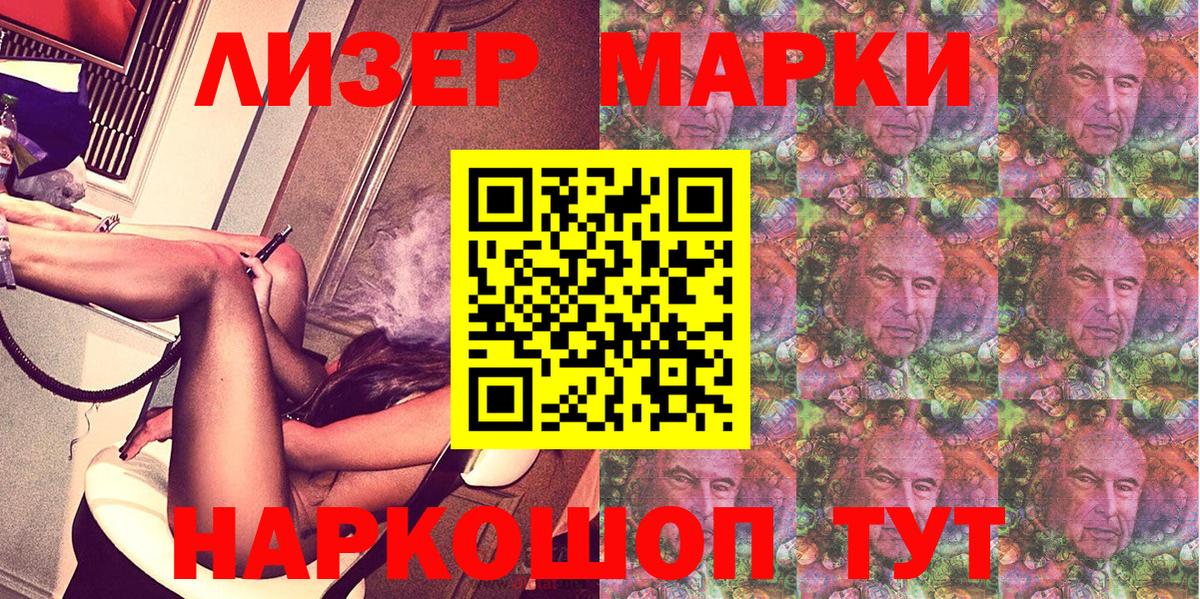 Марки N-bome 1,5мг  Марки N-bome 1,5мг  Вход с VPN  Камышин 