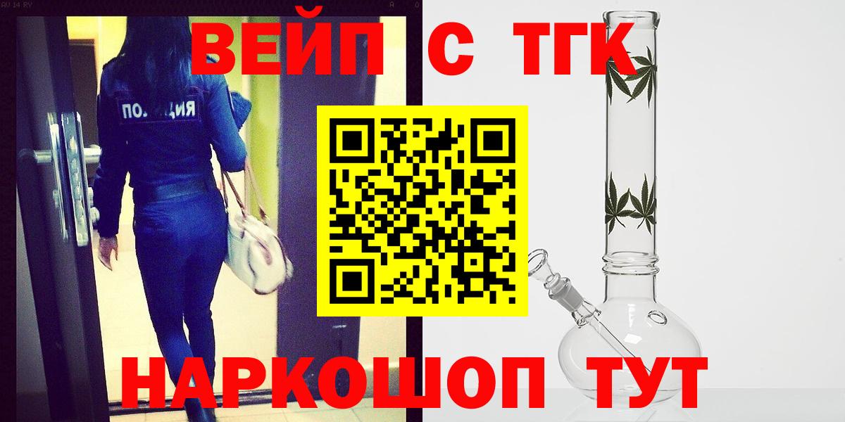 наркота  Вход с VPN  Камышин  ТГК THC oil 