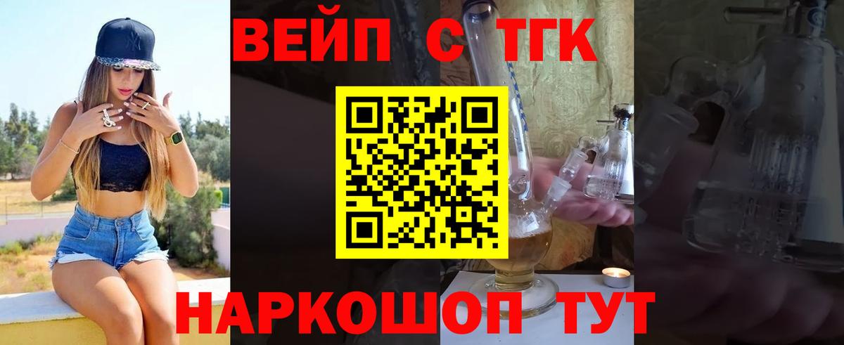 Дистиллят ТГК THC oil Камышин