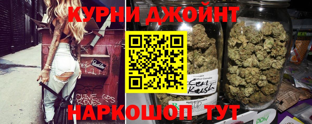 Канабис Amnesia  Марихуана White Widow  МАРИХУАНА Bruce Banner  Канабис AK-47  Вход с VPN  Камышин 